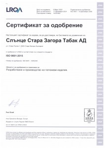 СЕРТИФИКАТ ПО СТАНДАРТ ISO